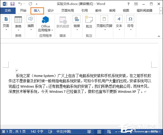 Word背景圖怎么設置？Word底圖如何配置？