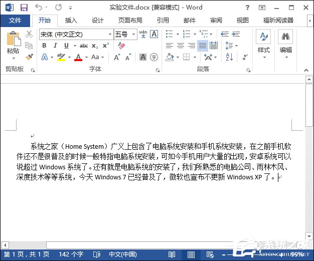 Word背景圖怎么設置？Word底圖如何配置？