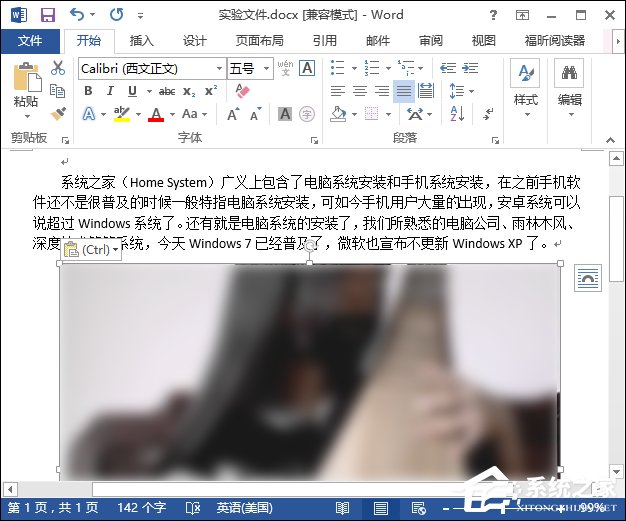 Word背景圖怎么設置？Word底圖如何配置？