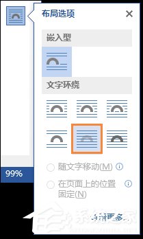 Word背景圖怎么設置？Word底圖如何配置？