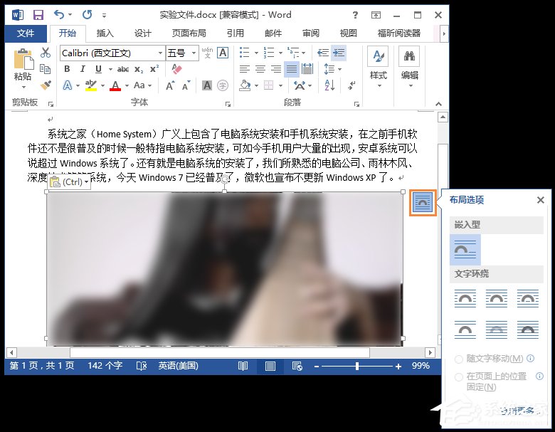 Word背景圖怎么設置？Word底圖如何配置？