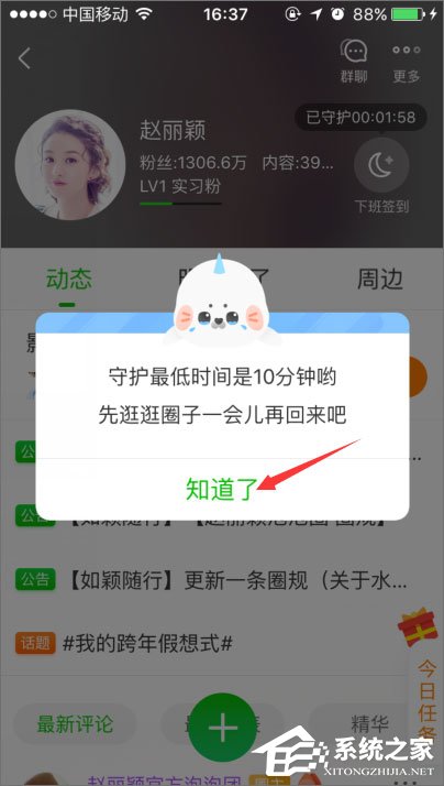 手機愛奇藝泡泡圈在哪？愛奇藝泡泡圈怎么簽到？