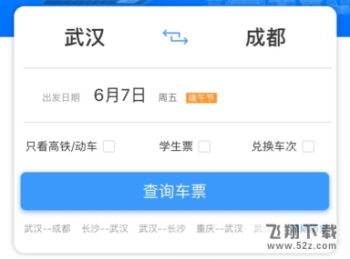 12306候補(bǔ)人數(shù)已滿是不是沒票了 候補(bǔ)人數(shù)已滿是什么意思
