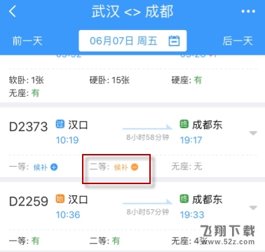 12306候補(bǔ)人數(shù)已滿是不是沒票了 候補(bǔ)人數(shù)已滿是什么意思