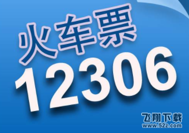 12306候補(bǔ)人數(shù)已滿是不是沒票了 候補(bǔ)人數(shù)已滿是什么意思
