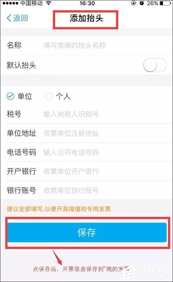 支付寶怎么開發票？支付寶發票管家怎么用？