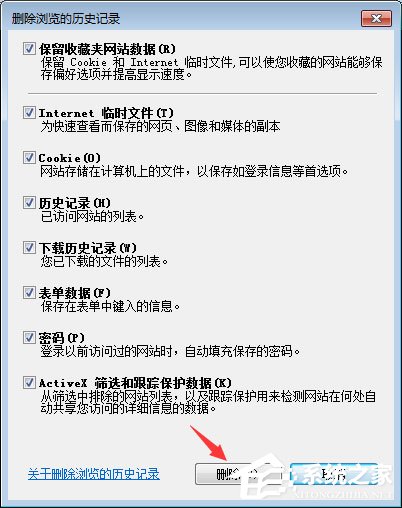 qq空間應用打不開怎么回事？qq空間應用打不開的解決辦法