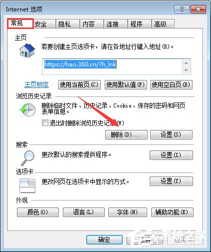 qq空間應用打不開怎么回事？qq空間應用打不開的解決辦法