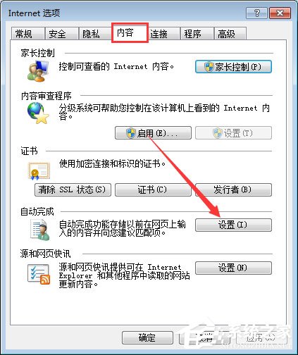 qq空間應用打不開怎么回事？qq空間應用打不開的解決辦法