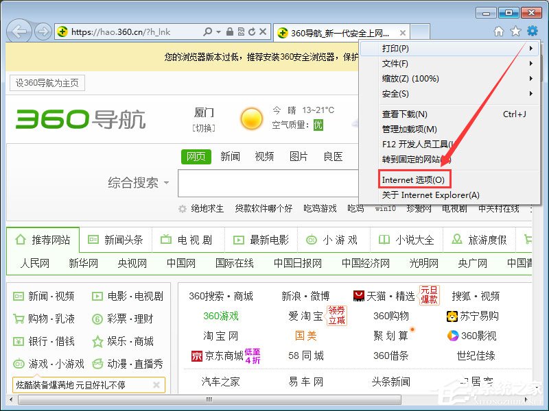 qq空間應用打不開怎么回事？qq空間應用打不開的解決辦法