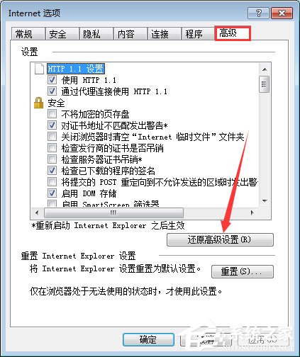 qq空間應用打不開怎么回事？qq空間應用打不開的解決辦法