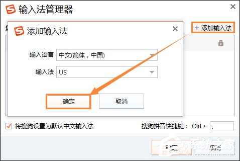 搜狗輸入法不能打漢字了怎么處理？