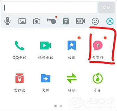 手機(jī)QQ句有料功能怎么用？QQ句有料在哪設(shè)置？