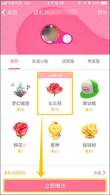 手機(jī)QQ群怎么送禮物？怎么給QQ群員送花？