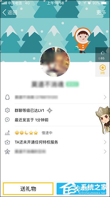 手機(jī)QQ群怎么送禮物？怎么給QQ群員送花？