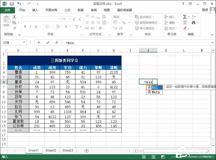 Excel最大值和最小值怎么計算？大于某數(shù)字高亮顯示怎么設(shè)置？