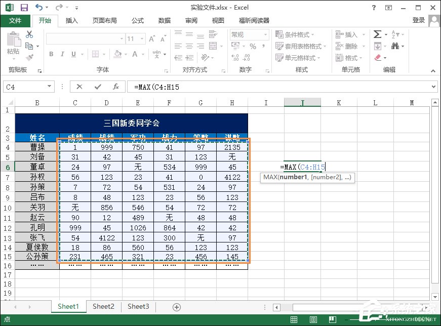 Excel最大值和最小值怎么計算？大于某數(shù)字高亮顯示怎么設(shè)置？