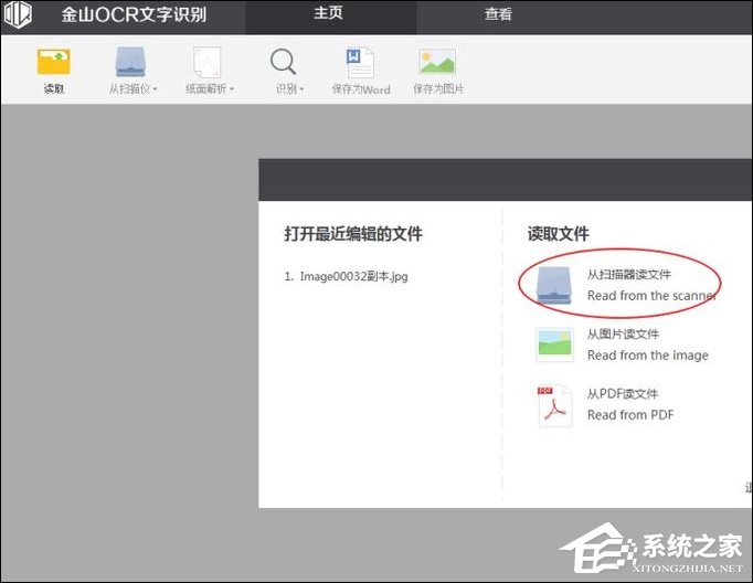 如何利用WPS識別圖片上的文字？WPS怎么提取圖片文字？