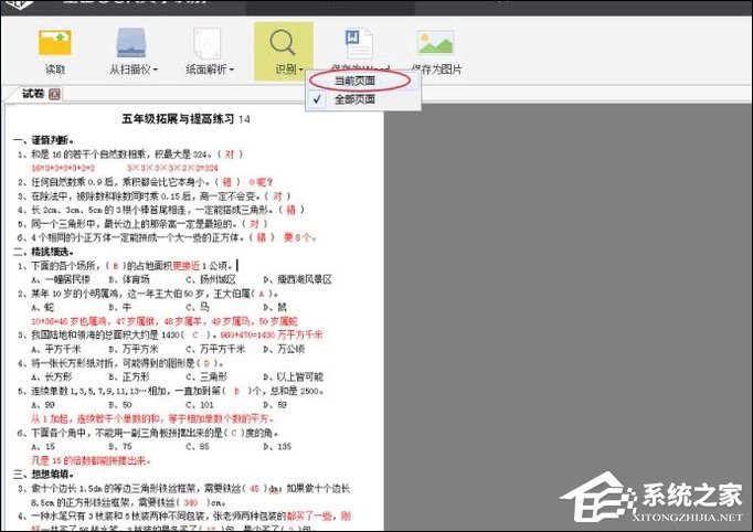 如何利用WPS識別圖片上的文字？WPS怎么提取圖片文字？