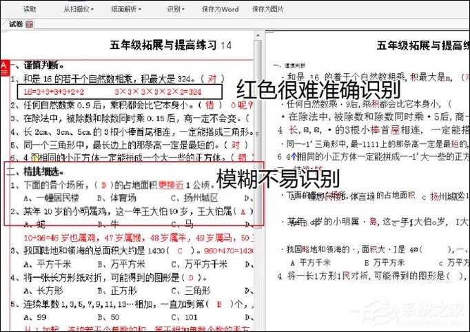 如何利用WPS識別圖片上的文字？WPS怎么提取圖片文字？