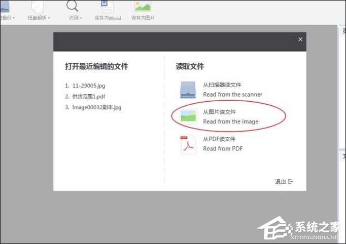 如何利用WPS識別圖片上的文字？WPS怎么提取圖片文字？
