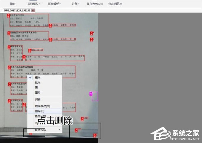 如何利用WPS識別圖片上的文字？WPS怎么提取圖片文字？