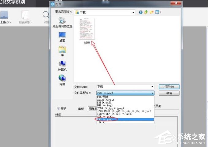 如何利用WPS識別圖片上的文字？WPS怎么提取圖片文字？