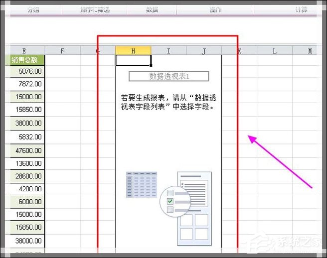 Excel如何制作動(dòng)態(tài)數(shù)據(jù)透視表？