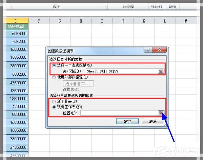 Excel如何制作動(dòng)態(tài)數(shù)據(jù)透視表？