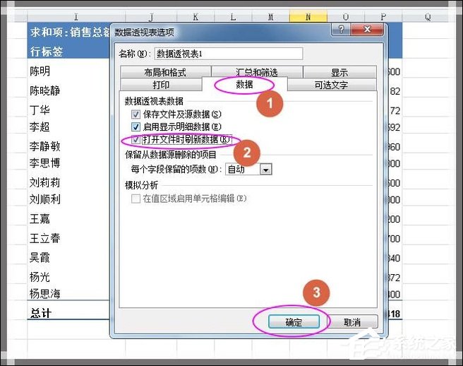 Excel如何制作動(dòng)態(tài)數(shù)據(jù)透視表？