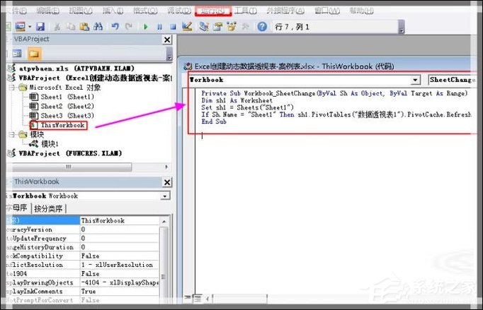Excel如何制作動(dòng)態(tài)數(shù)據(jù)透視表？