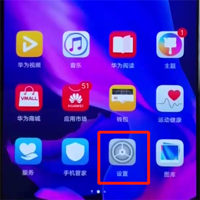 華為nova4e中開(kāi)啟微信分身的簡(jiǎn)單操作教程