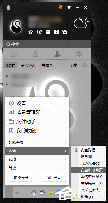 QQ登錄記錄查詢?nèi)绾尾榭矗縌Q登錄歷史查詢方法