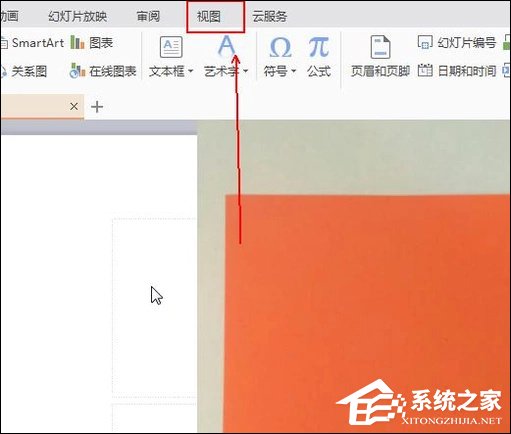 幻燈片備注怎么設置？PPT怎么加備注頁？