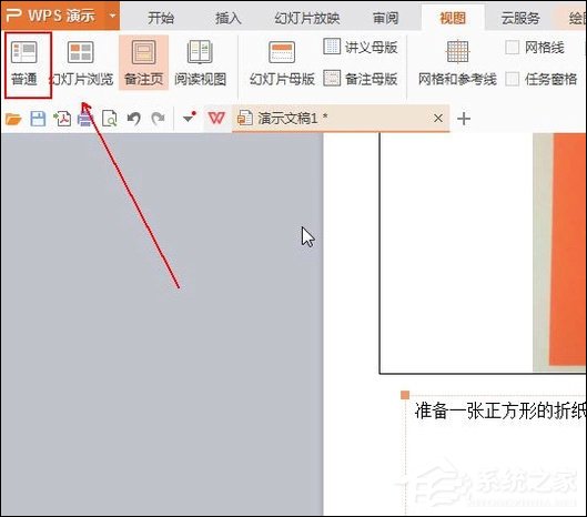 幻燈片備注怎么設置？PPT怎么加備注頁？