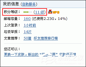 QQ郵箱積分有什么用？QQ郵箱積分規則是怎么樣的？