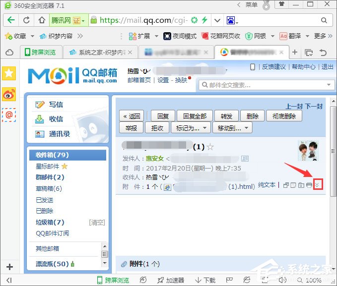 如何查詢對(duì)方QQ郵箱的ip地址？QQ郵箱ip地址的查詢方法