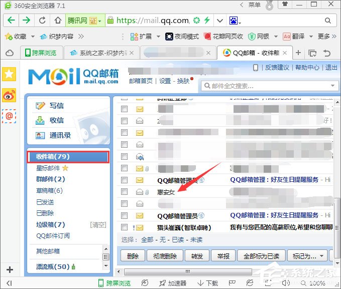 如何查詢對(duì)方QQ郵箱的ip地址？QQ郵箱ip地址的查詢方法