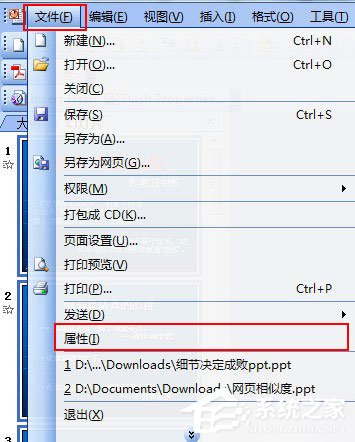 PPT字數如何統計？PPT 2003/2007統計字數的方法