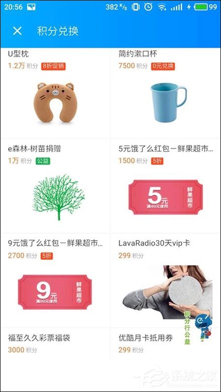 餓了么積分有什么用？餓了么積分怎么使用？