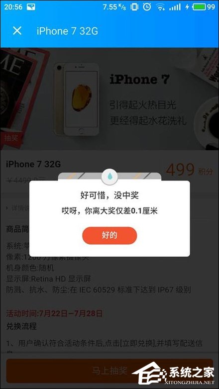 餓了么積分有什么用？餓了么積分怎么使用？