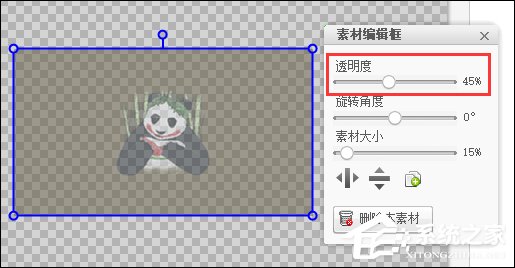 圖片透明度怎么調？美圖秀秀怎么調整圖片透明度？