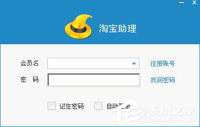 淘寶助理上傳寶貝遇到remote service error錯誤怎么辦？
