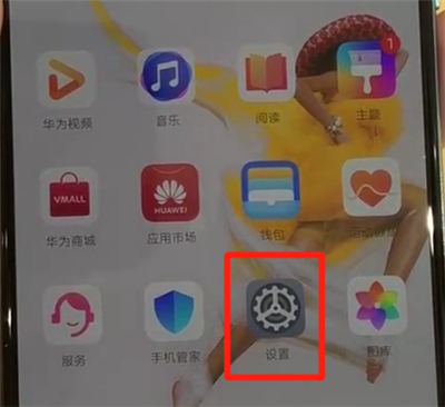 華為p30中創(chuàng)建微信分身的操作教程