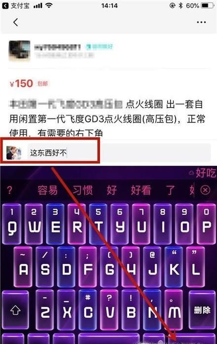 閑魚上怎樣與賣家聯(lián)系