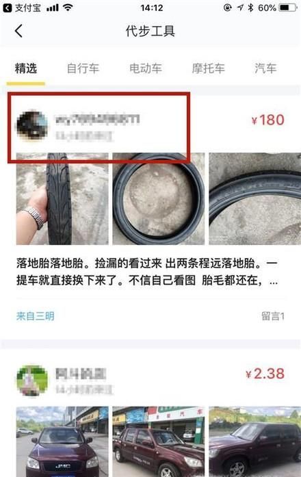 閑魚上怎樣與賣家聯(lián)系