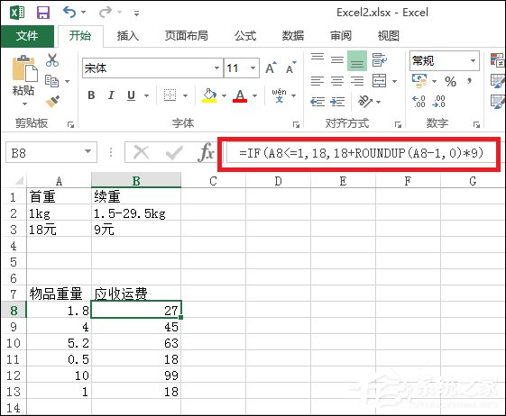 Excel文檔中的Roundup函數怎么使用？Roundup函數有什么作用？