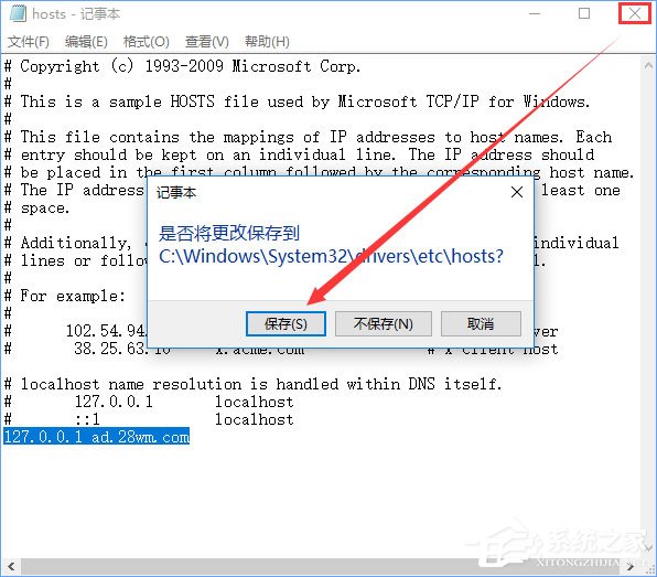 Windows10打開網(wǎng)頁會自動跳轉(zhuǎn)到唯品會怎么辦？