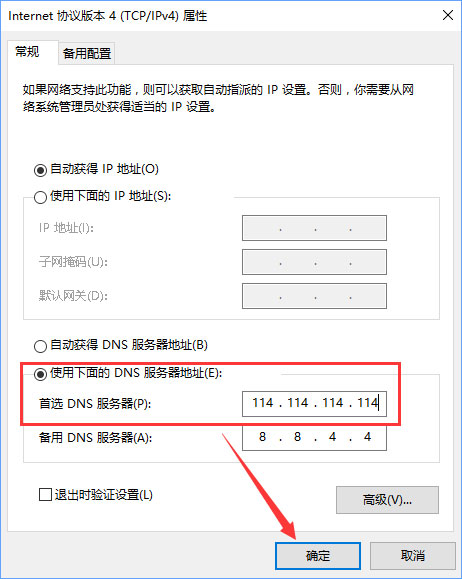 Windows10打開網(wǎng)頁會自動跳轉(zhuǎn)到唯品會怎么辦？