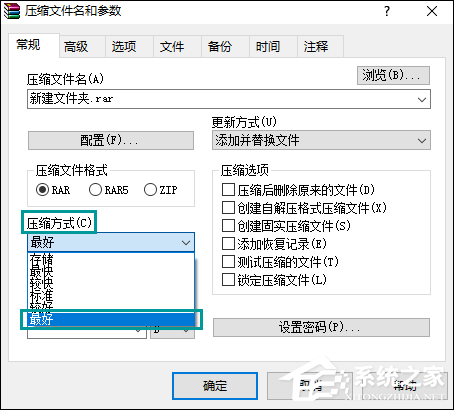 WinRAR如何壓縮文件到最??？怎么最大限度壓縮文件？